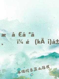 文圣出世，開(kāi)局才氣縱橫三萬(wàn)里